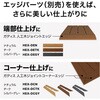 HEX-D9TK/5S ガディス 人工木ジョイントデッキ 90 タカショー 82411738