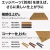 HEX-D6N ガディス 人工木ジョイントデッキ 60 タカショー 82411756