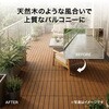 HEX-D6TK ガディス 人工木ジョイントデッキ 60 タカショー 82411808