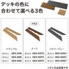HEX-DCTK ガディス 人工木ジョイントコーナーエッジ タカショー 82411817