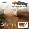 HEX-D6TK/10S ガディス 人工木ジョイントデッキ 60 タカショー 82411826