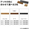 HEX-DETK ガディス 人工木ジョイントエッジ タカショー 82411835