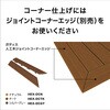 HEX-DETK ガディス 人工木ジョイントエッジ タカショー 82411835