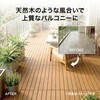 HEX-D9N/5S ガディス 人工木ジョイントデッキ 90 タカショー 82411851