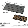HEX-D6GY/10S ガディス 人工木ジョイントデッキ 60 タカショー 82411878