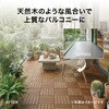 HEX-D3TK ガディス 人工木ジョイントデッキ 30 タカショー 82411887