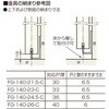 FG-140-26-C 287273 下部ガイド 壁付けタイプ アトムリビンテック 82411921