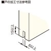 FG-140-26-C 287273 下部ガイド 壁付けタイプ アトムリビンテック 82411921