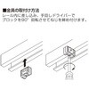 HR-341 316730 仮固定ブロック アトムリビンテック 82412271