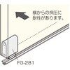 FG-281 316732 下部ガイドローラー(木口付け) アトムリビンテック 82412316