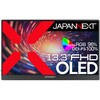 有機ELディスプレイ 13.3型/1920×1080/miniHDMI×1、USB-C×2/ブラック/スピーカー有/2年保証 JAPANNEXT