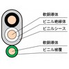 EVVF2X2.0mm+1X1.6mm エフアース(アース付VVF) 矢崎エナジーシステム 82431110