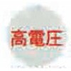LE-17 キャッツアイ 東京富士商会 82470660