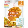 食育レシピ野菜 やわらかチキンポトフ ピジョン