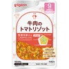 食育レシピR9 牛肉のトマトリゾット ピジョン