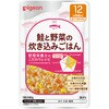 食育レシピR12 鮭と野菜の炊き込みごはん ピジョン