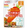 食育レシピ野菜 彩り野菜の牛肉ビビンバ風 ピジョン