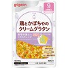 食育レシピR9 鶏とかぼちゃのクリームグラタン ピジョン
