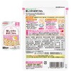 - 食育レシピR9 8種アソートセット ピジョン 82471685