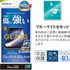 GST4874IP5A iPhone17 ガラスフィルム 治具 ラスタバナナ 82472035