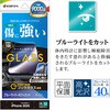GST4876IP5A iPhone17 ゴリラガラス 治具 ラスタバナナ 82472060