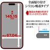 GST4876IP5A iPhone17 ゴリラガラス 治具 ラスタバナナ 82472060