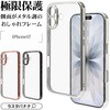 8868IP5ATPLSV iPhone17 極TPUケース メタルフレーム ラスタバナナ 82472087