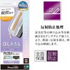 MTK4892IP5A iPhone17 貼付革命ソフトフレームガラス ラスタバナナ 82472096
