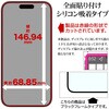 MTK4892IP5A iPhone17 貼付革命ソフトフレームガラス ラスタバナナ 82472096