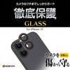 CR4922IP5A iPhone17 アルミフレーム カメラレンズガラス ラスタバナナ 82472480