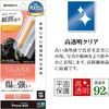 MTK4886IP5A iPhone17 貼付革命ゴリラガラス 治具 ラスタバナナ 82472139