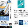MTK4888IP5A iPhone17 貼付革命ゴリラガラス 治具 ラスタバナナ 82472148