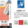 iPhone17 貼付革命ガラス ラスタバナナ