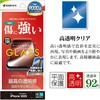 GST4873IP5A iPhone17 ガラスフィルム 治具 ラスタバナナ 82472191