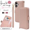 8859IP5ABHSLPK iPhone17 ハンドストラップ手帳ケース ラスタバナナ 82472297