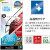 iPhone17 ソフトフレームガラス ラスタバナナ