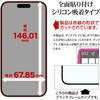 SG4868IP5A iPhone17 ソフトフレームガラス ラスタバナナ 82472227