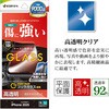 GST4875IP5A iPhone17 ゴリラガラス 治具 ラスタバナナ 82472270