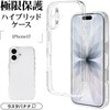 8883IP5AHPLCL iPhone17 極ハイブリッドケース ラスタバナナ 82472331