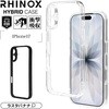 8890IP5AHALCL iPhone17 RHINOX ラスタバナナ 82472340