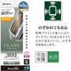 MTK4883IP5A iPhone17 貼付革命ガラス ラスタバナナ 82472358