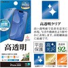 P4911IP5A iPhone17 フィルム ラスタバナナ 82472401