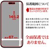 P4911IP5A iPhone17 フィルム ラスタバナナ 82472401