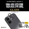 iPhone17 カメラレンズガラス ラスタバナナ