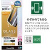 MTK4893IP5A iPhone17 貼付革命ソフトフレームガラス ラスタバナナ 82472455
