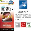 GP4864IP5A iPhone17 ガラスフィルム ラスタバナナ 82472559