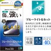 GE4865IP5A iPhone17 ガラスフィルム ラスタバナナ 82472595