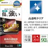 GG4866IP5A iPhone17 ゴリラガラス ラスタバナナ 82472647