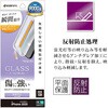 MTK4881IP5A iPhone17 貼付革命ガラス ラスタバナナ 82472656