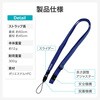 LP-NS06LBL 多機能ネックストラップ 長さ調整 LEPLUS 82472699